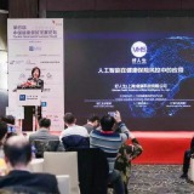 风控科技赋能健康险的“大未来” ——好人生CEO章智云出席2019第四届中国健康保险发展论坛并发言