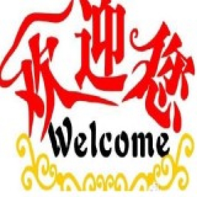 黄浦政协领导莅临好人生集团视察指导