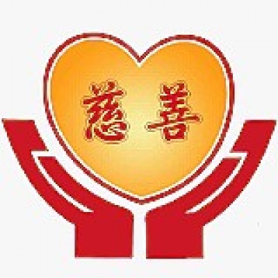 好人生与YKK、上海慈善基金会公益活动之二