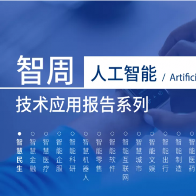 机器之心 | 数据驱动核保风控，AI促进健康管理，健康险市场迎来万亿蓝海